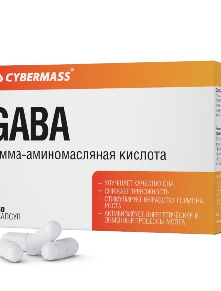 GABA-min-2