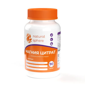 Natural sphere МАГНИЯ ЦИТРАТ 90капс.
